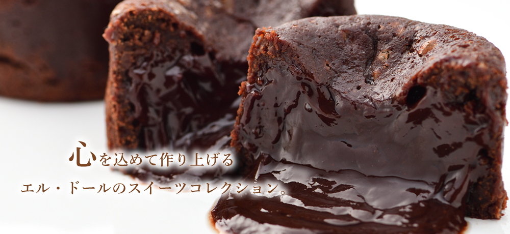 札幌ケーキ店 欧風洋菓子 エル ドール 公式サイト